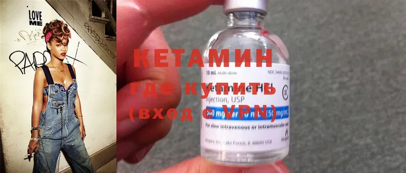 КЕТАМИН ketamine  сколько стоит  Старая Русса 